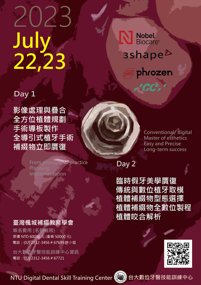 2023Digital Implantology in Esthetic Zone-Implant Basic 照片