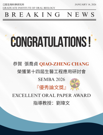 張喬貞SEMBA202